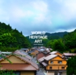 0021-R1_石見銀山遺跡とその文化的景観_日本国17W.jpg