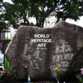 0020-R1 広島平和記念碑 日本国08W.jpg